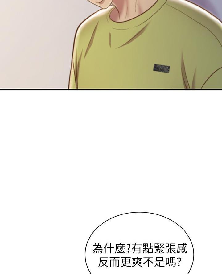 《姐妹小吃店》第61话 第48页