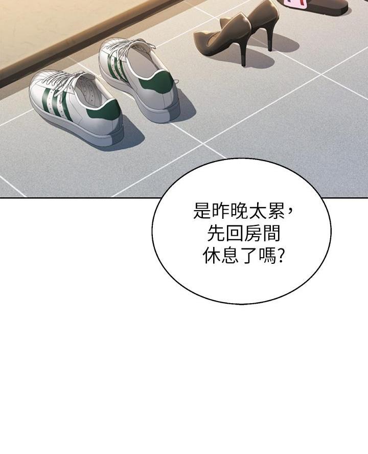 《姐妹小吃店》第61话 第4页