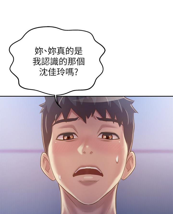 《姐妹小吃店》第61话 第50页