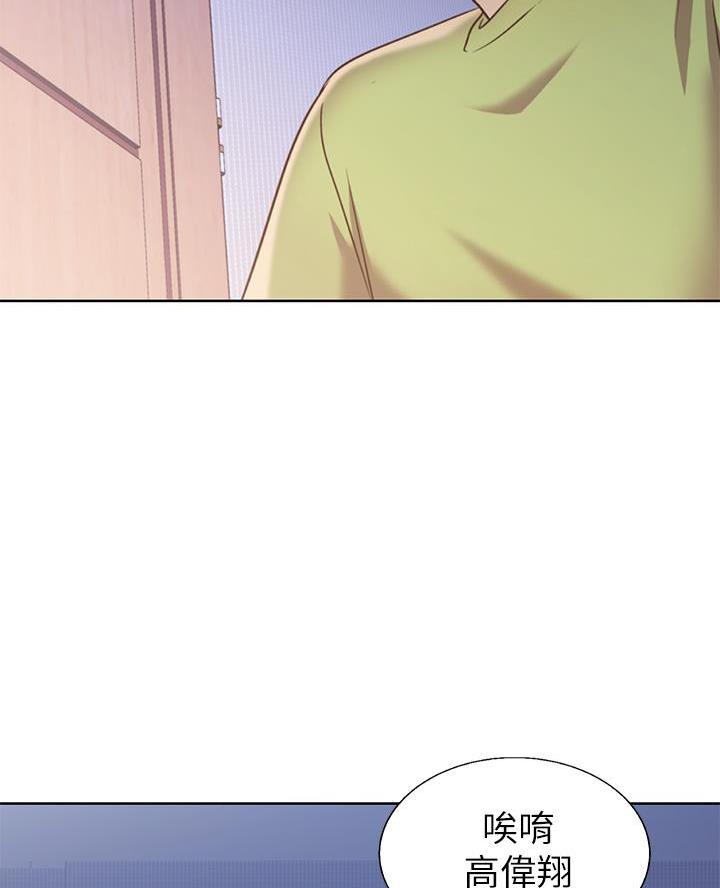 《姐妹小吃店》第61话 第7页