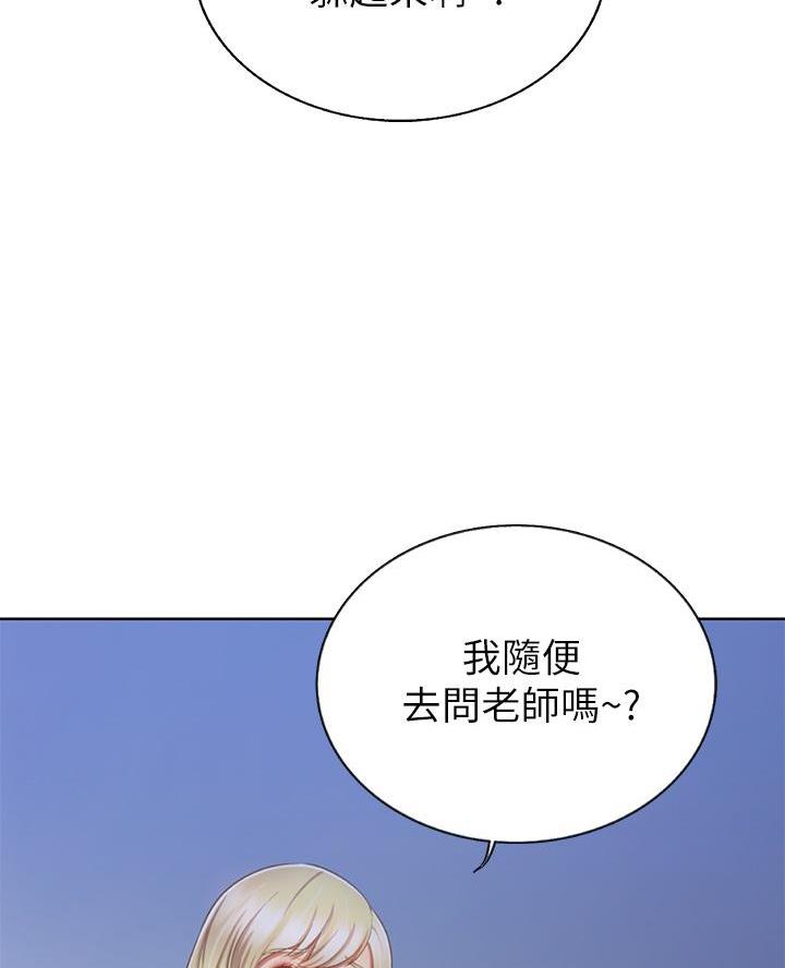 《姐妹小吃店》第61话 第9页