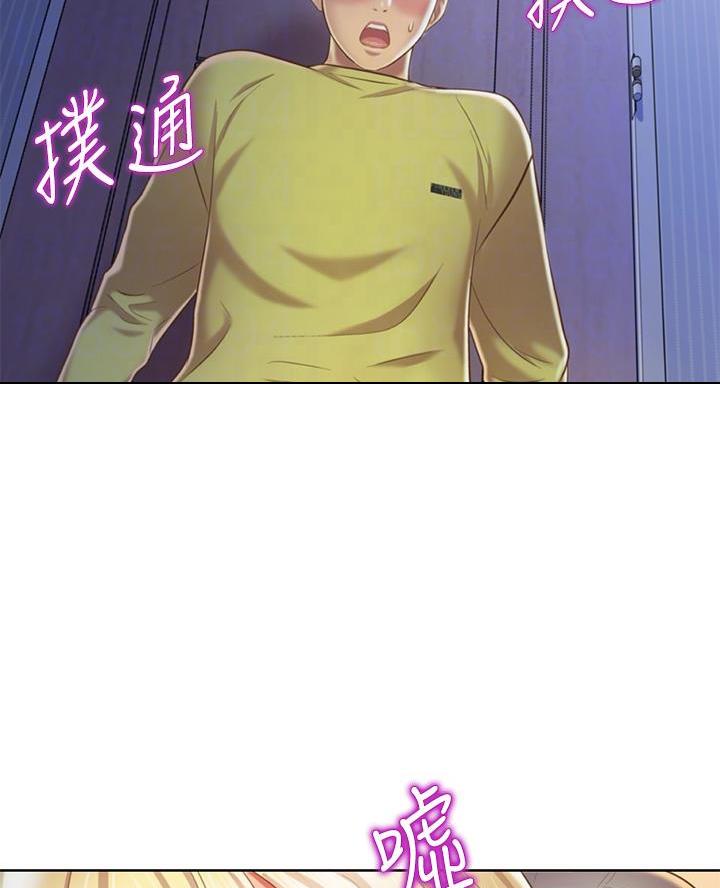 《姐妹小吃店》第62话 第10页
