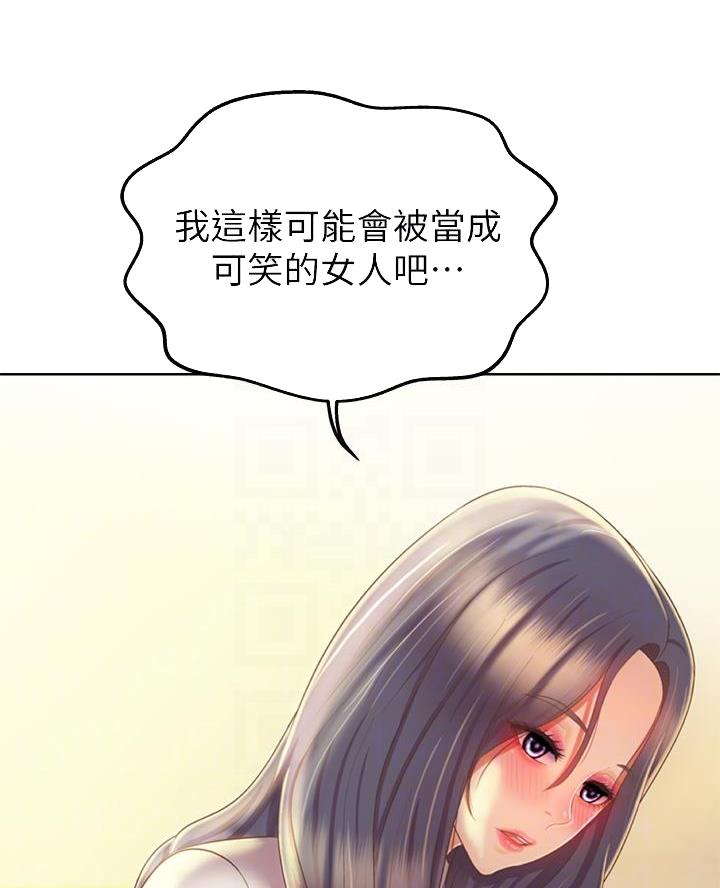 《姐妹小吃店》第62话 第17页