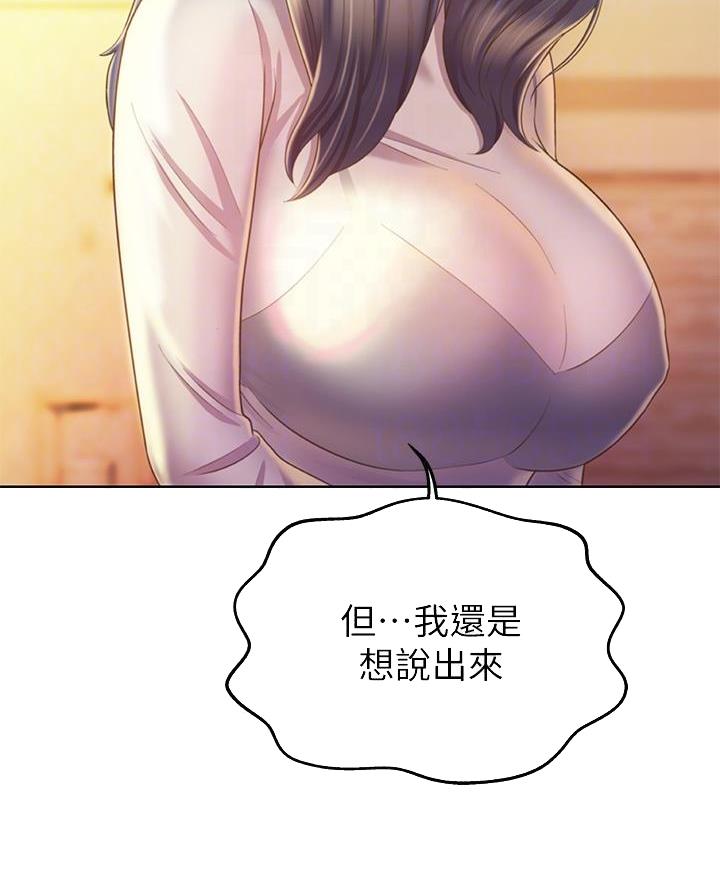 《姐妹小吃店》第62话 第18页