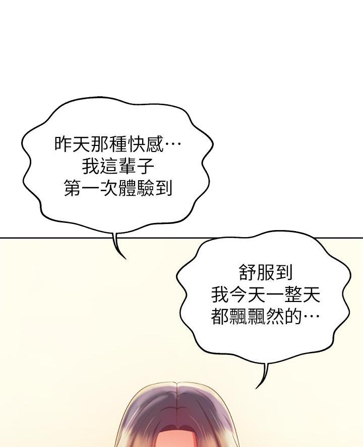 《姐妹小吃店》第62话 第19页