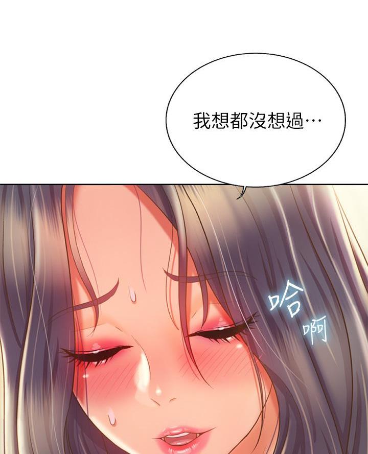 《姐妹小吃店》第62话 第23页