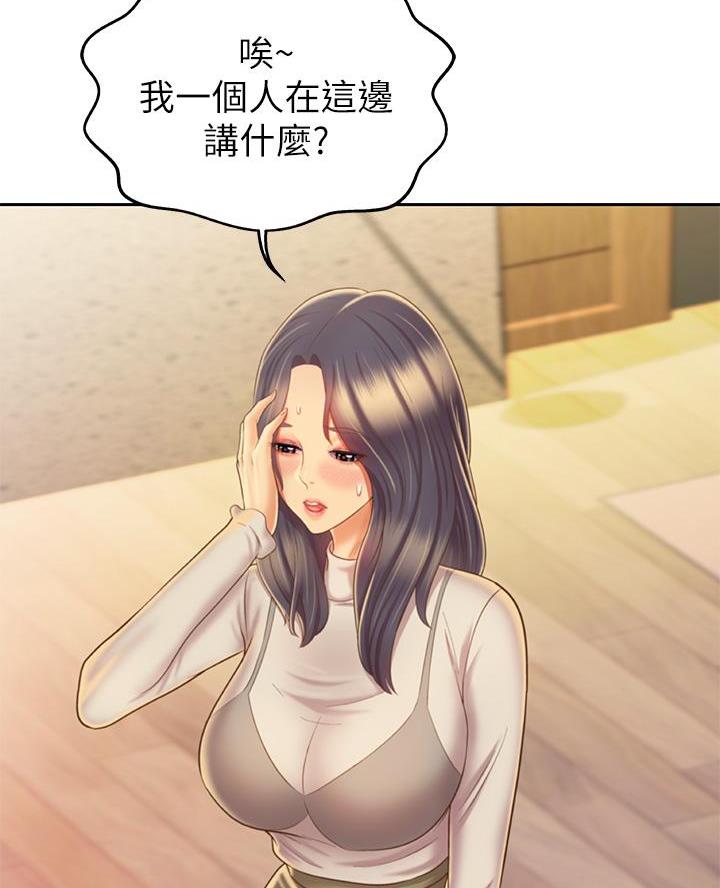 《姐妹小吃店》第62话 第28页