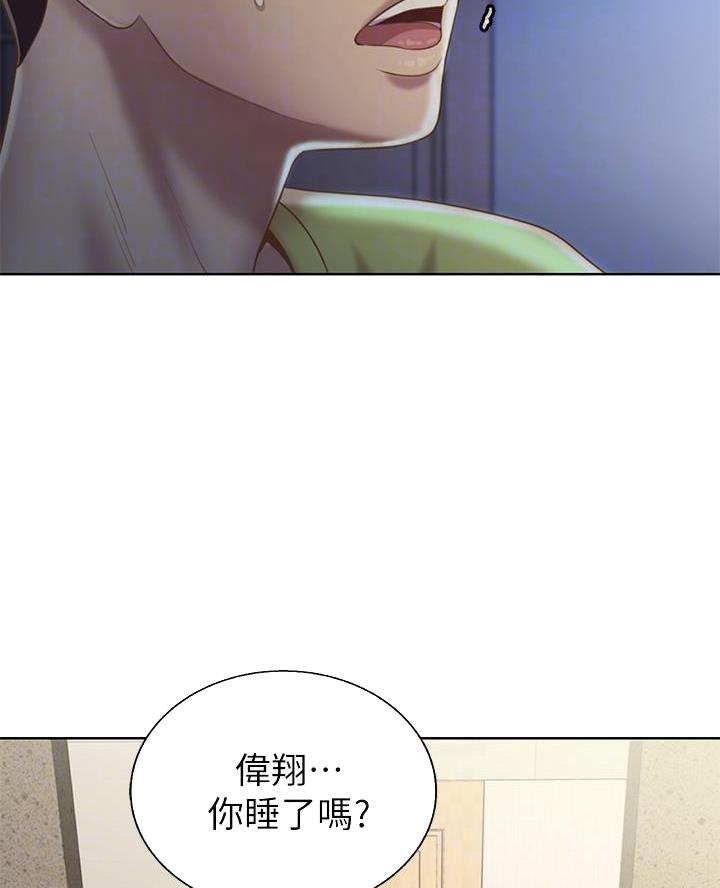 《姐妹小吃店》第62话 第2页