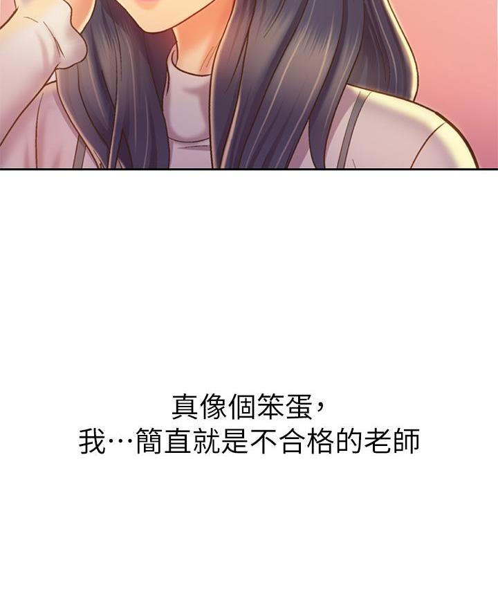 《姐妹小吃店》第62话 第30页
