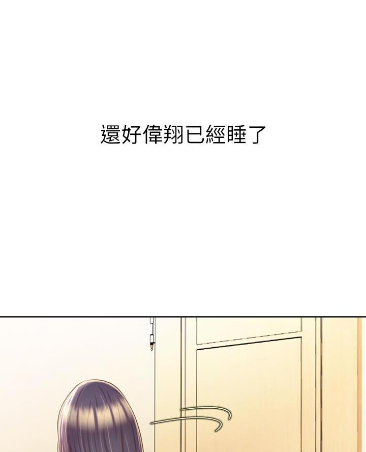 《姐妹小吃店》第62话 第32页