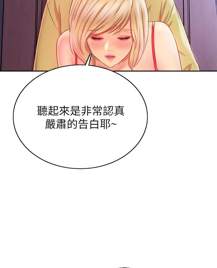《姐妹小吃店》第62话 第46页