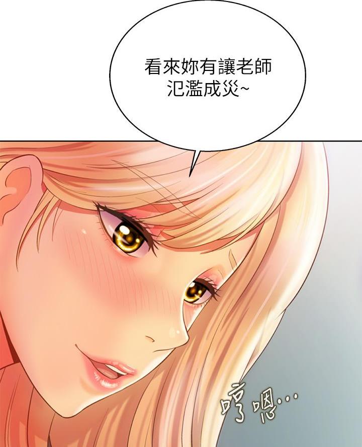 《姐妹小吃店》第62话 第47页