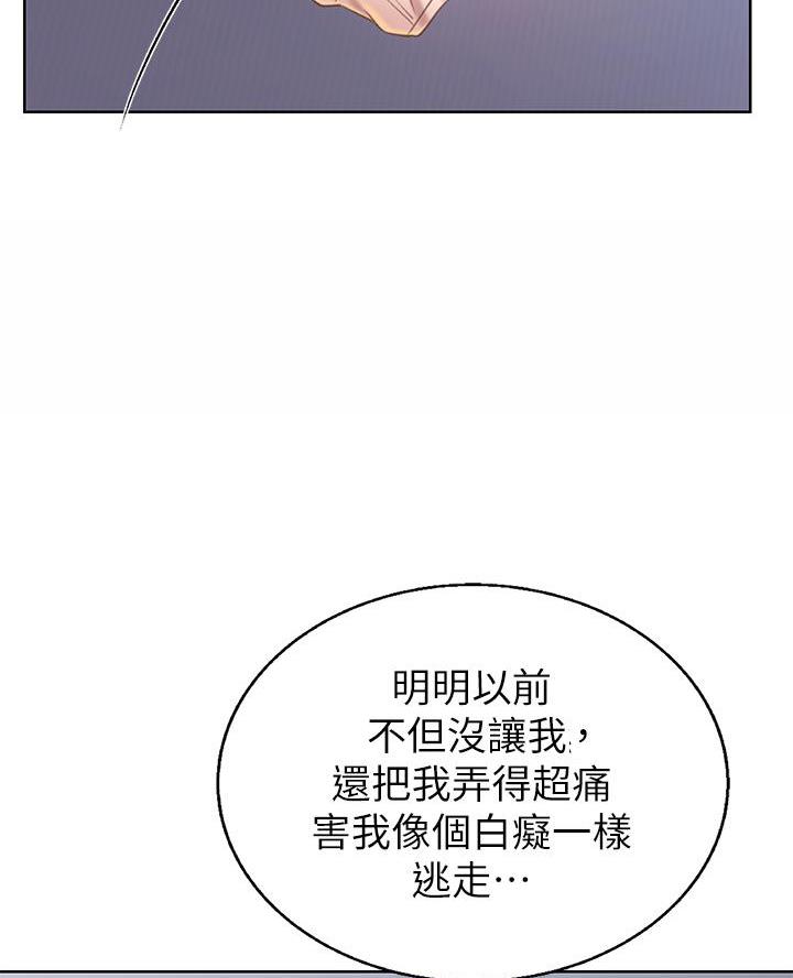 《姐妹小吃店》第62话 第49页