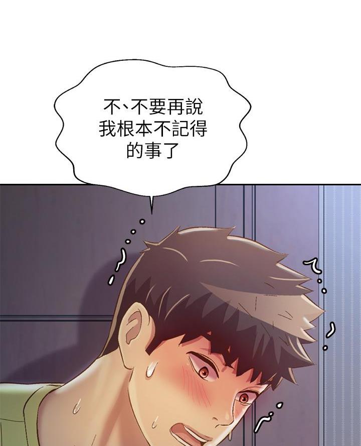 《姐妹小吃店》第62话 第51页