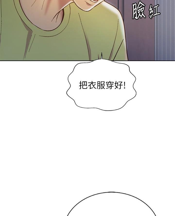 《姐妹小吃店》第62话 第52页