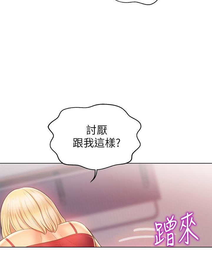 《姐妹小吃店》第62话 第55页