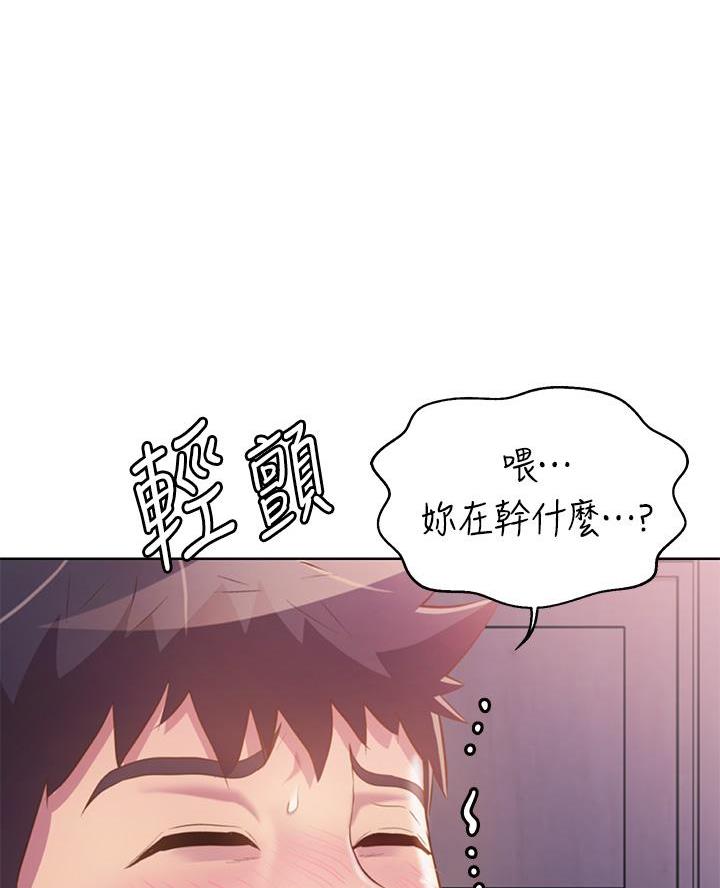 《姐妹小吃店》第62话 第56页