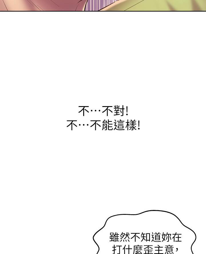 《姐妹小吃店》第62话 第59页