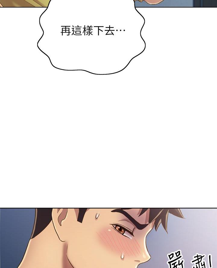 《姐妹小吃店》第62话 第61页
