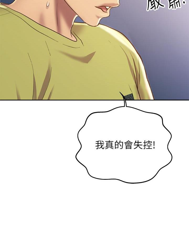 《姐妹小吃店》第62话 第62页