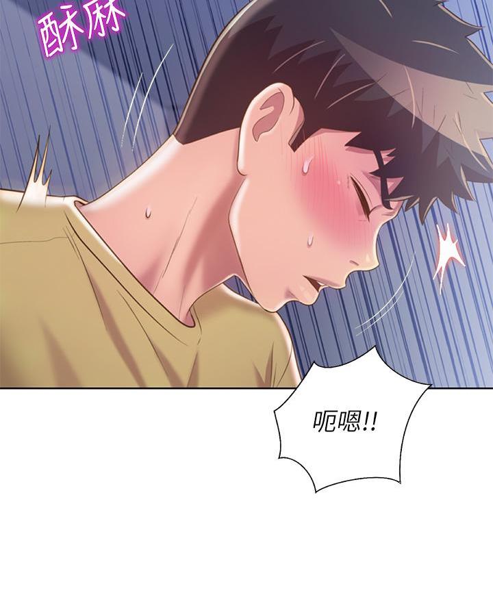 《姐妹小吃店》第62话 第66页