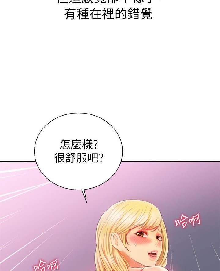《姐妹小吃店》第62话 第69页