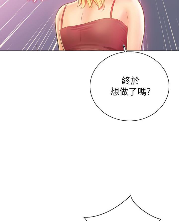 《姐妹小吃店》第62话 第70页