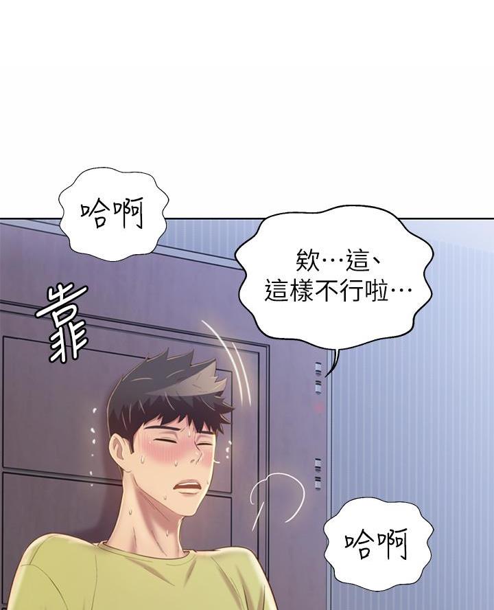 《姐妹小吃店》第62话 第72页