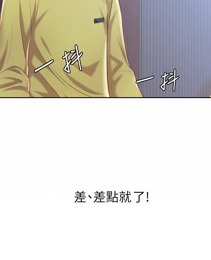 《姐妹小吃店》第62话 第73页