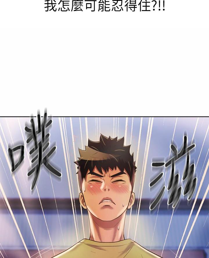 《姐妹小吃店》第62话 第79页