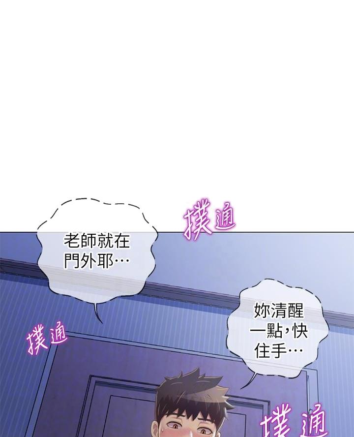 《姐妹小吃店》第62话 第9页