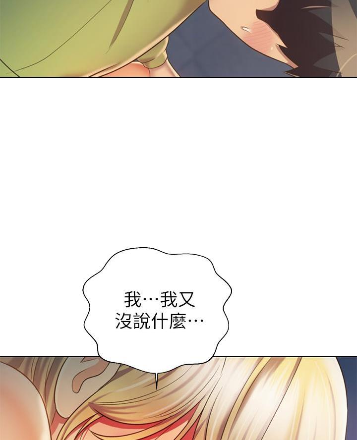 《姐妹小吃店》第63话 第10页