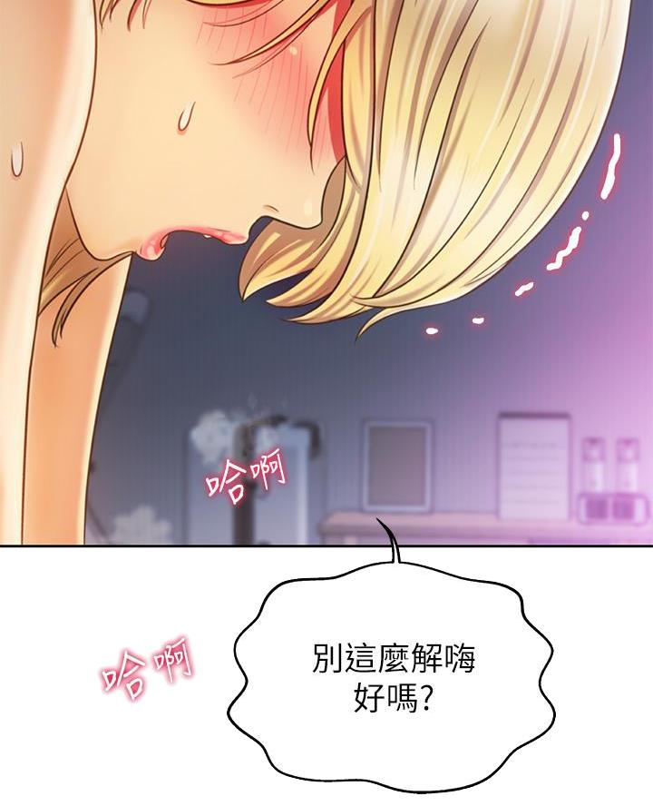 《姐妹小吃店》第63话 第11页