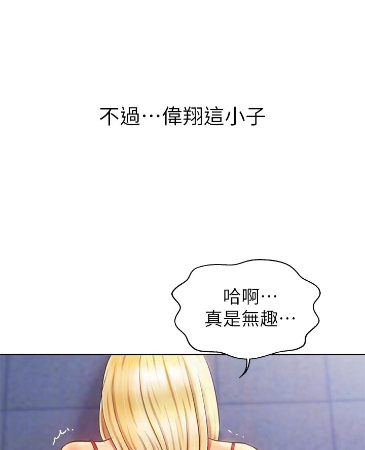 《姐妹小吃店》第63话 第12页