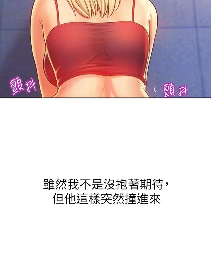 《姐妹小吃店》第63话 第13页