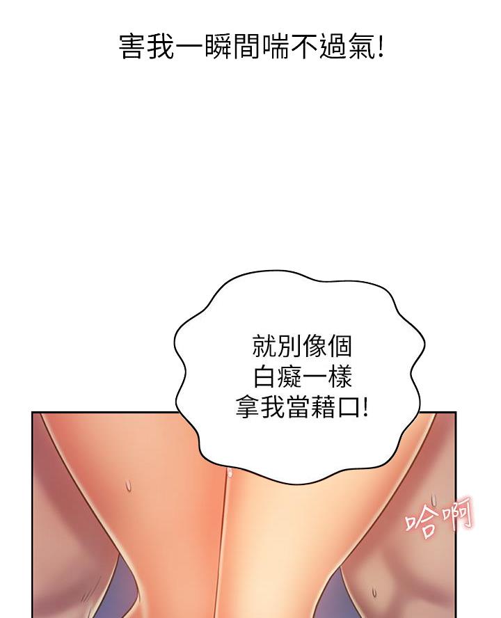 《姐妹小吃店》第63话 第14页