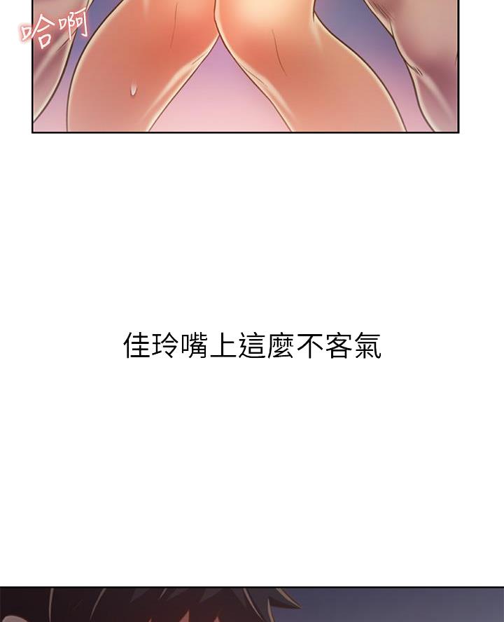 《姐妹小吃店》第63话 第15页