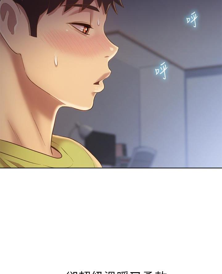《姐妹小吃店》第63话 第16页