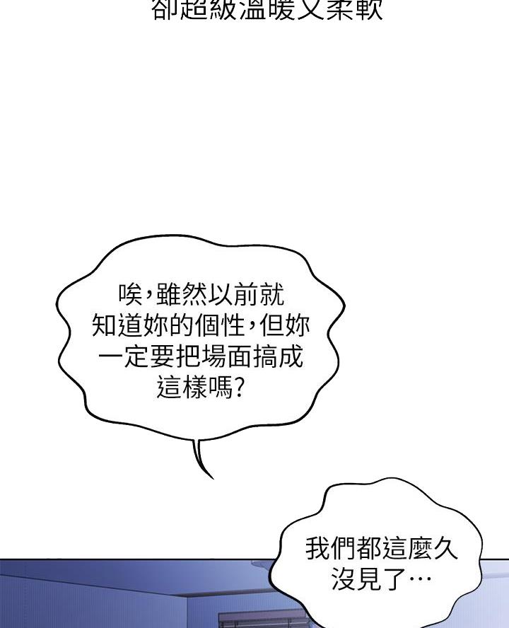 《姐妹小吃店》第63话 第17页