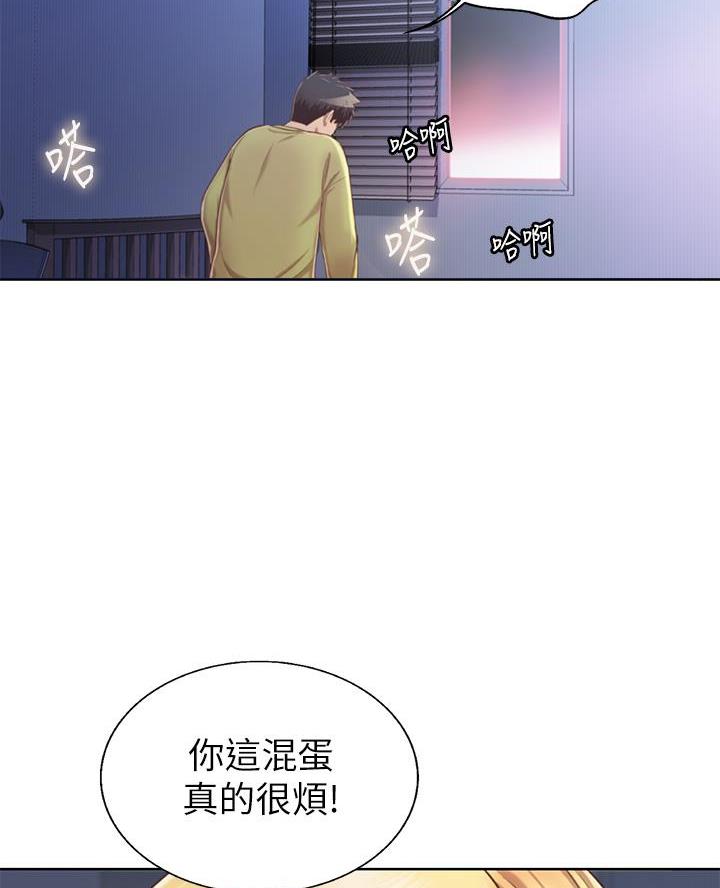《姐妹小吃店》第63话 第18页