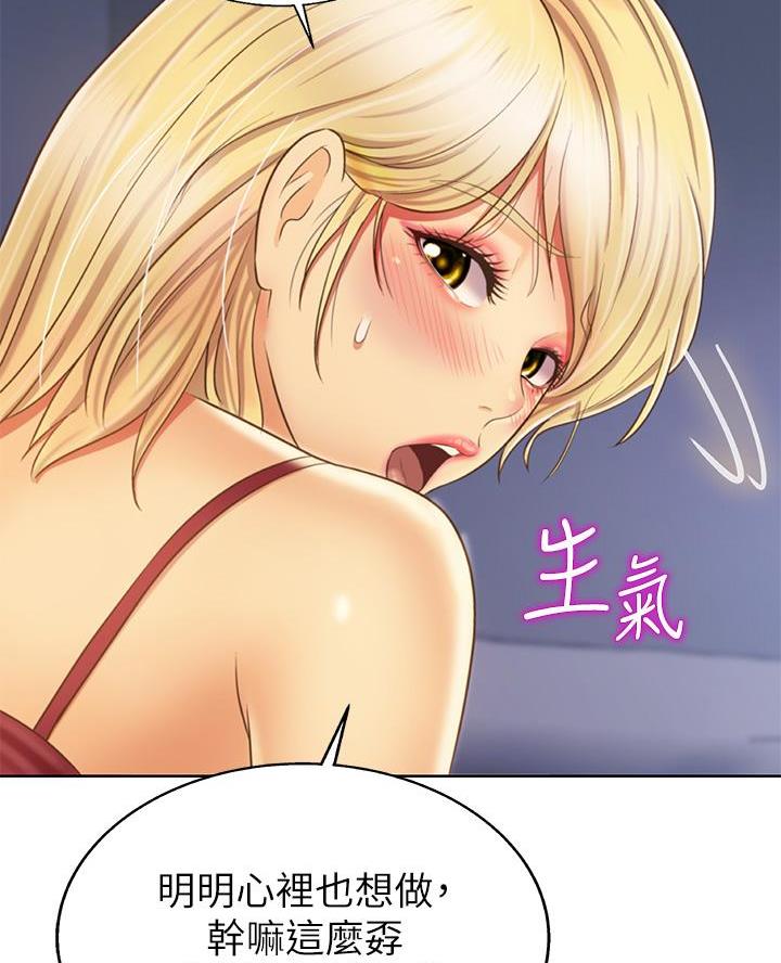 《姐妹小吃店》第63话 第19页