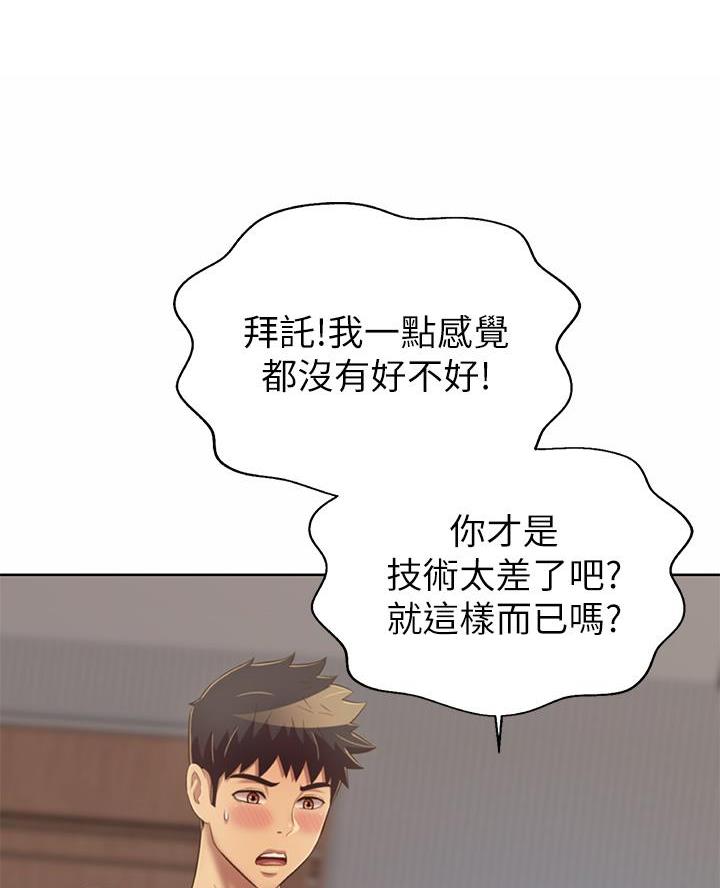 《姐妹小吃店》第63话 第23页