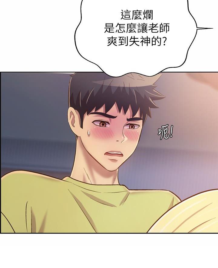 《姐妹小吃店》第63话 第25页