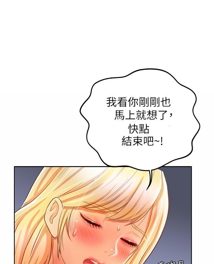 《姐妹小吃店》第63话 第26页