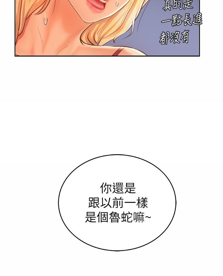 《姐妹小吃店》第63话 第27页