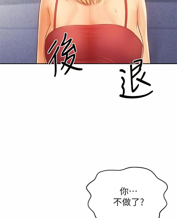 《姐妹小吃店》第63话 第30页