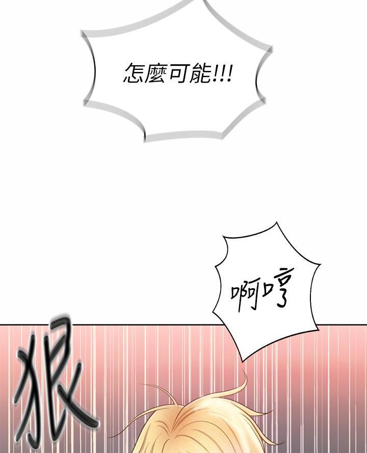 《姐妹小吃店》第63话 第32页