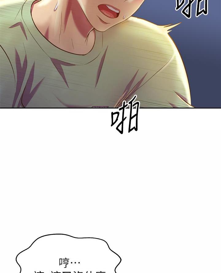 《姐妹小吃店》第63话 第36页