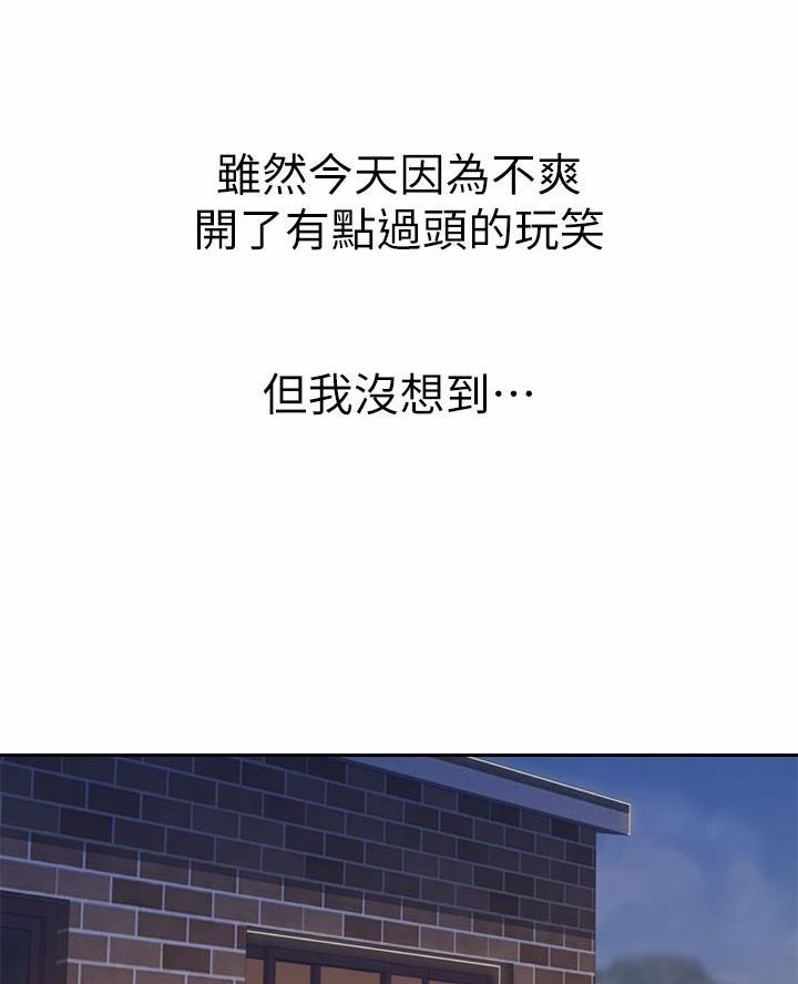 《姐妹小吃店》第63话 第38页