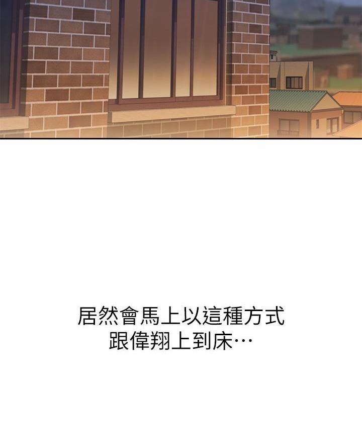 《姐妹小吃店》第63话 第39页